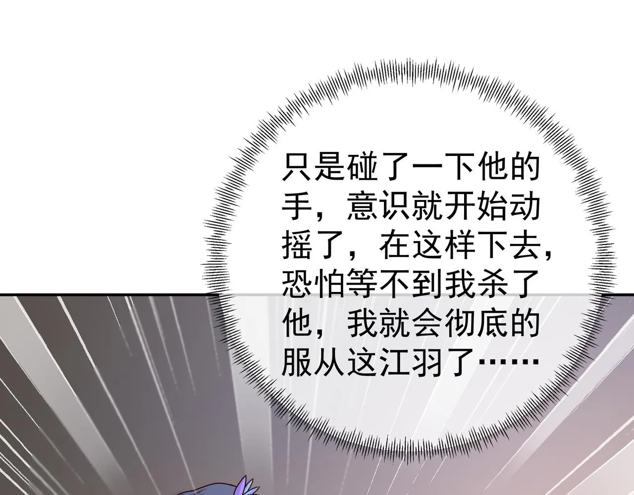 彼岸村 第71页