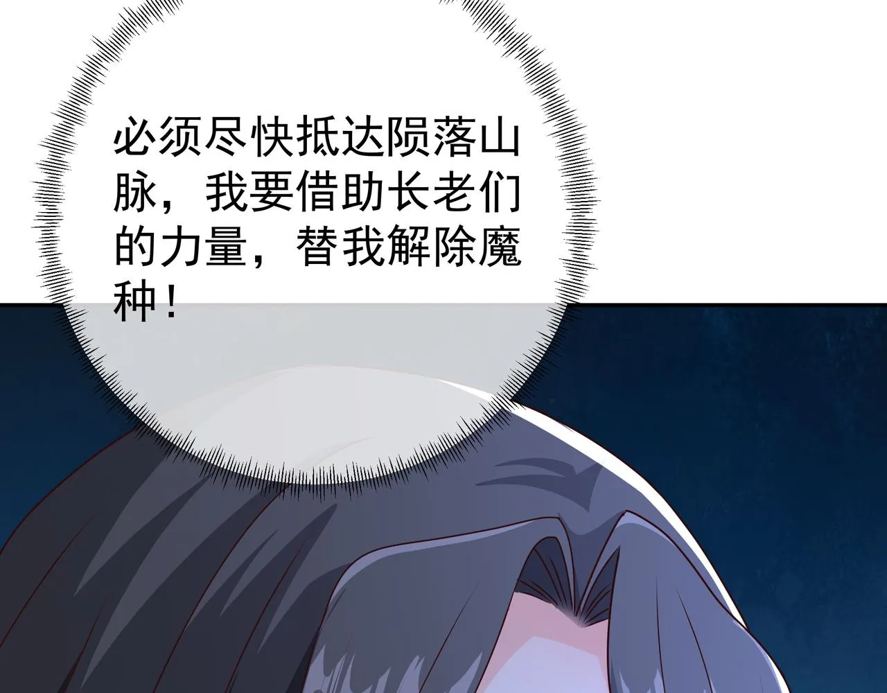 彼岸村 第74页