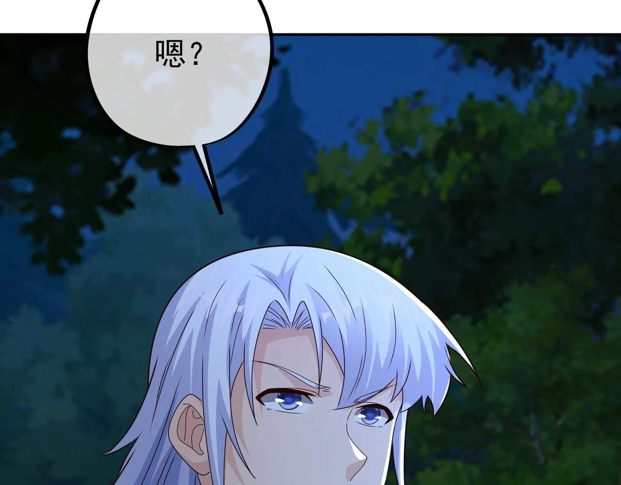 彼岸村 第93页