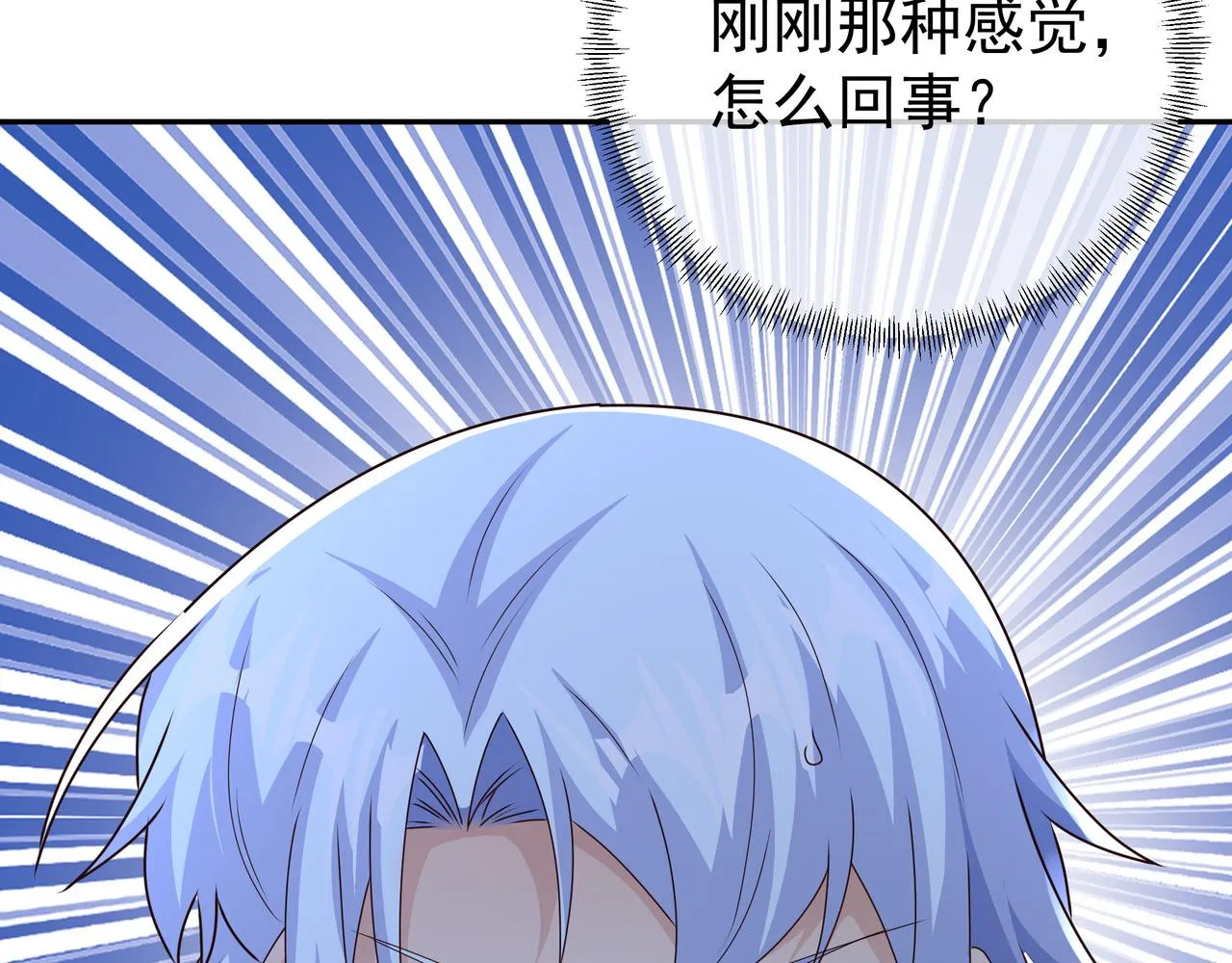 彼岸村 第96页