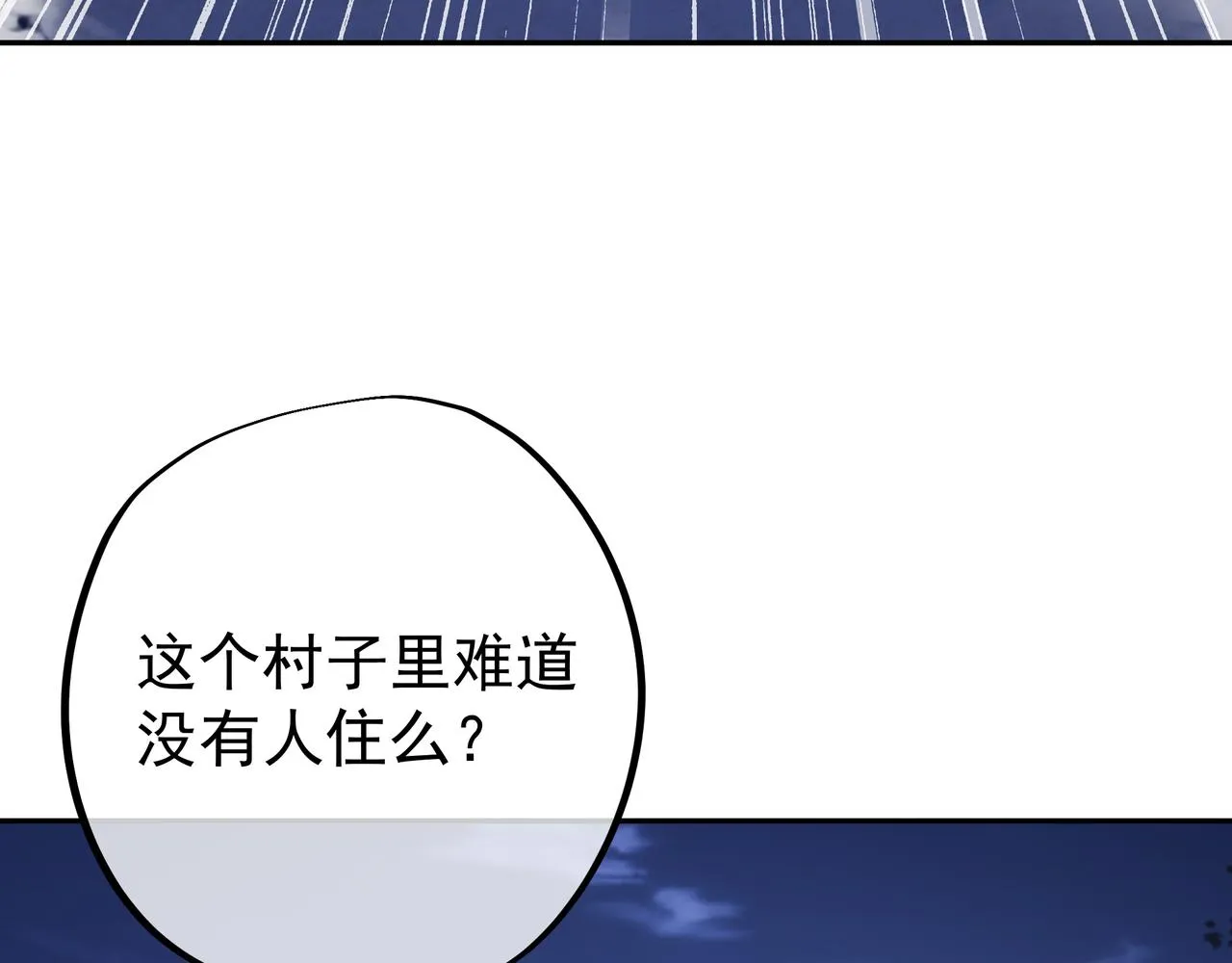 彼岸村 第104页