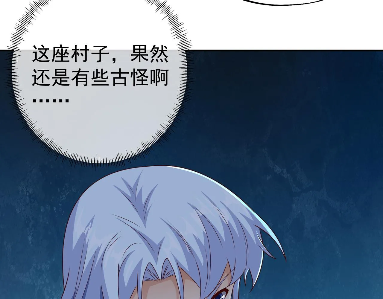彼岸村 第107页