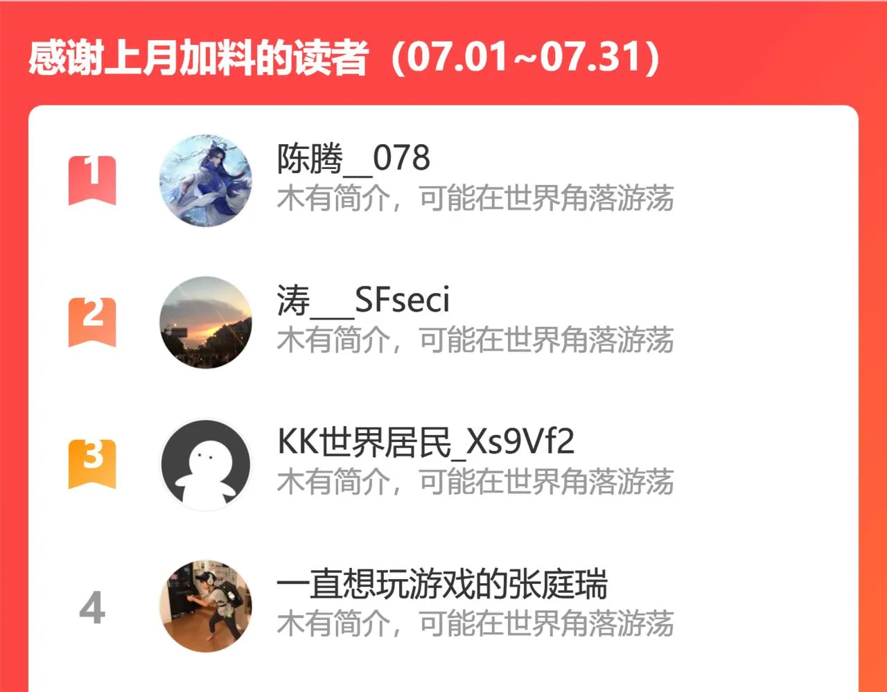 彼岸村 第113页
