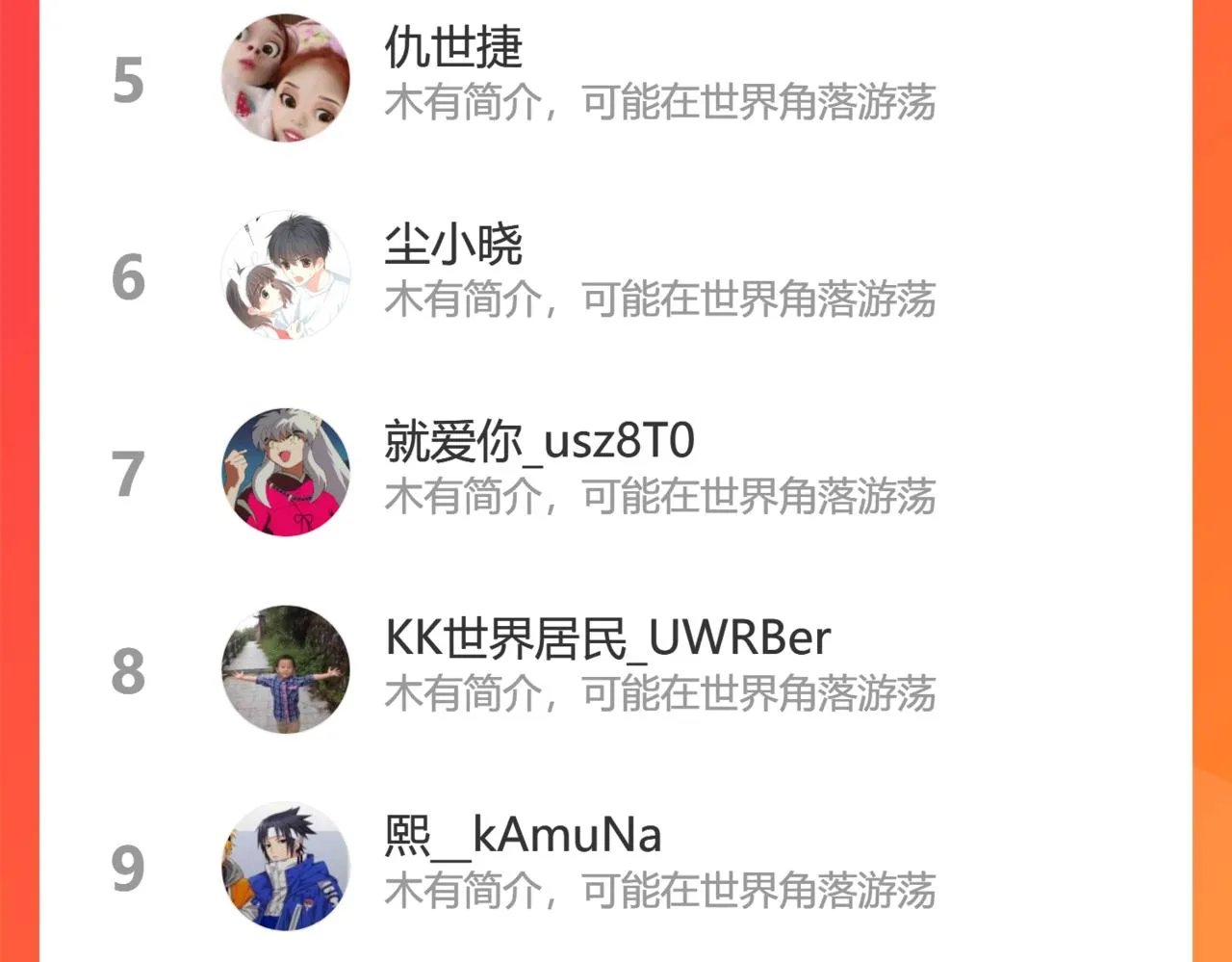 彼岸村 第114页