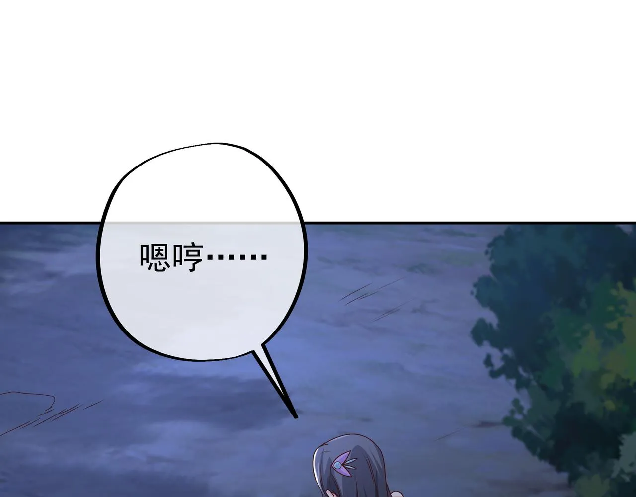 阴阳种魔大法 第4页
