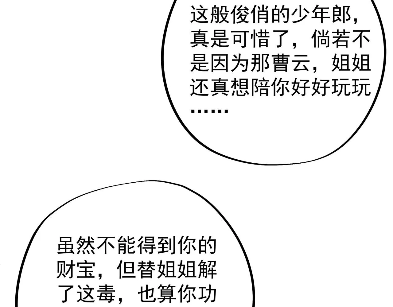 阴阳种魔大法 第6页