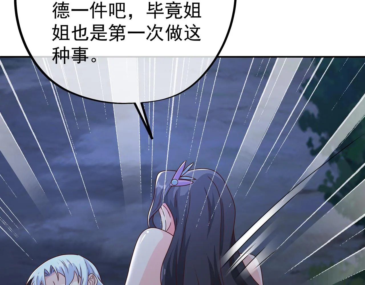 阴阳种魔大法 第7页