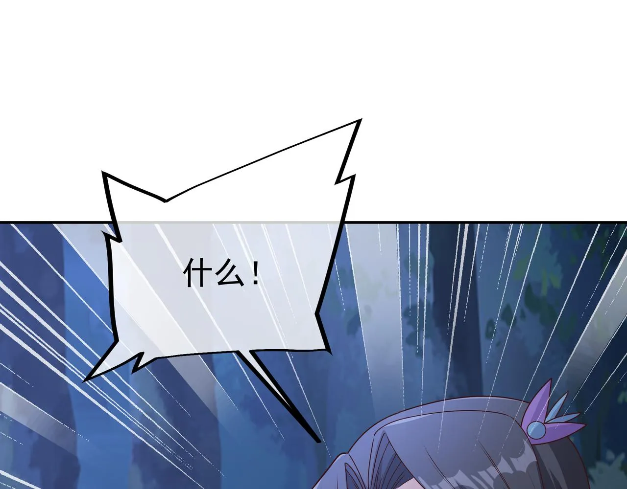 阴阳种魔大法 第14页