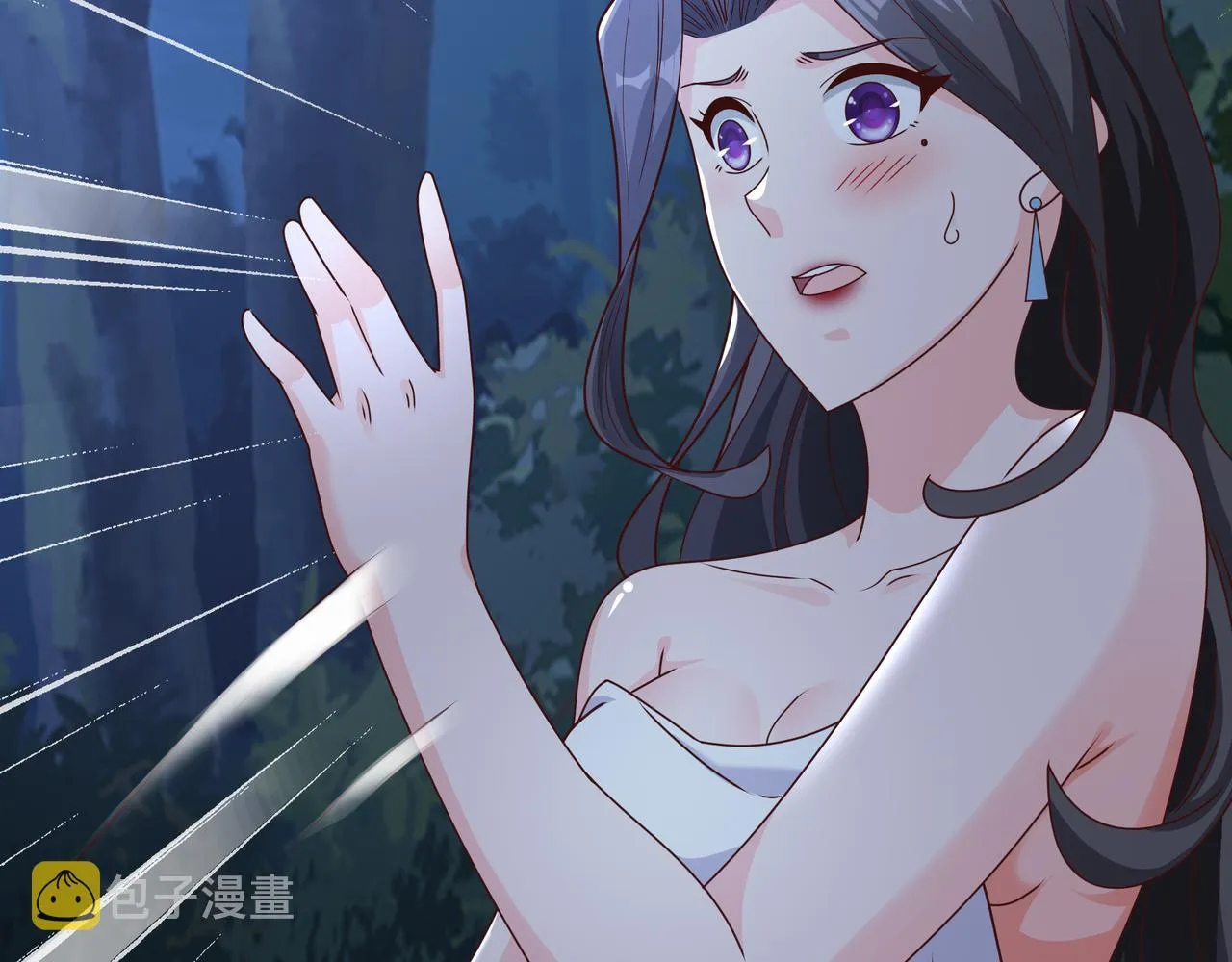 阴阳种魔大法 第15页