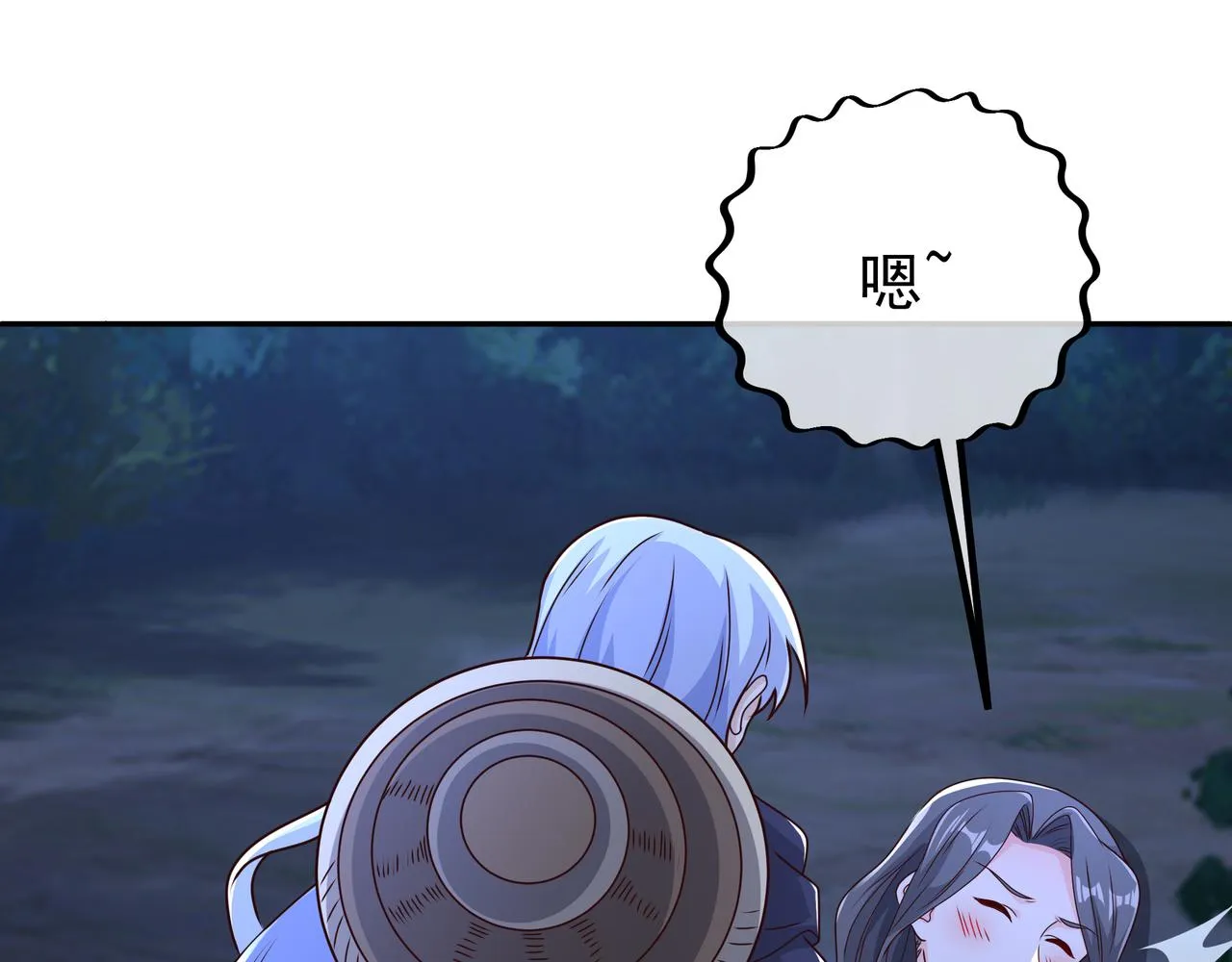 阴阳种魔大法 第20页