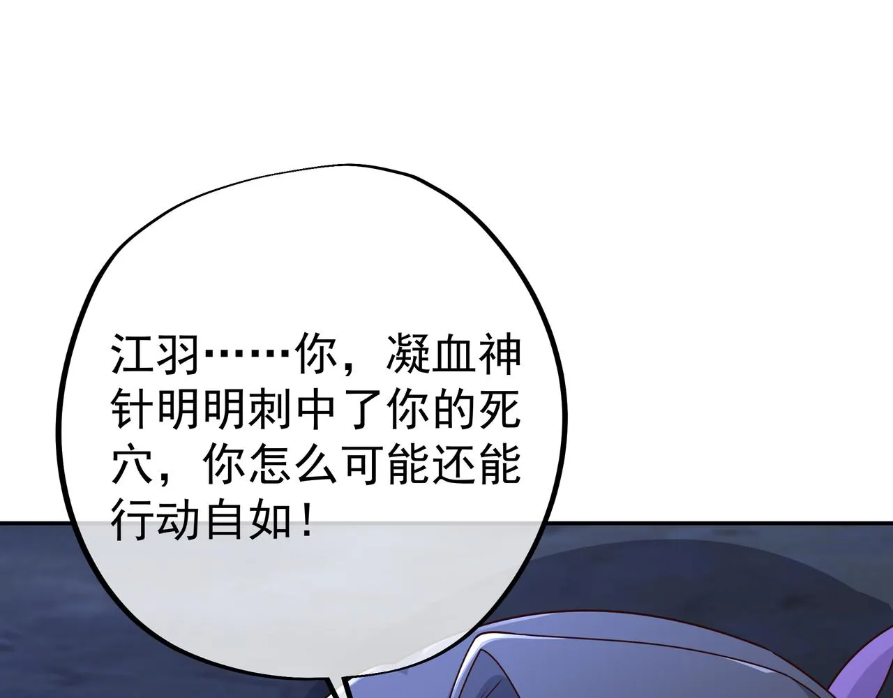 阴阳种魔大法 第23页