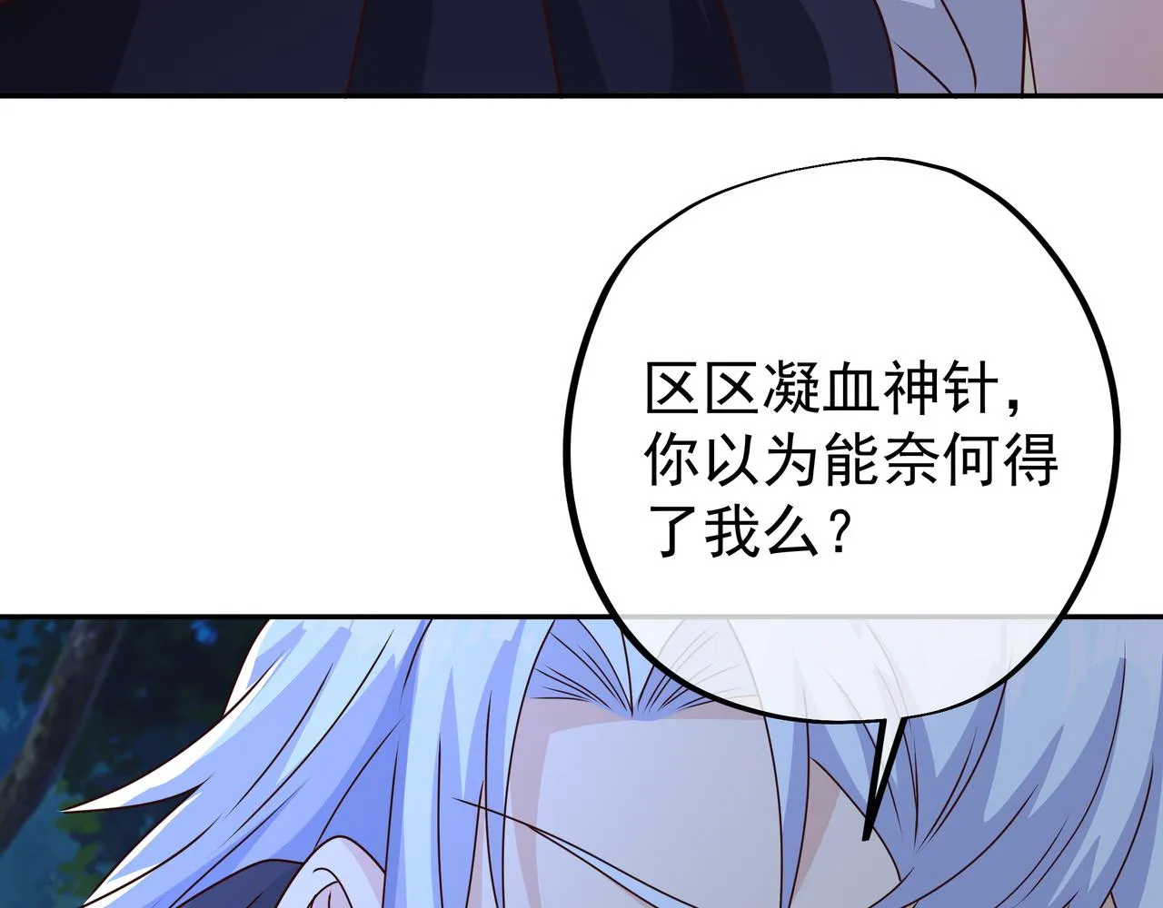 阴阳种魔大法 第26页