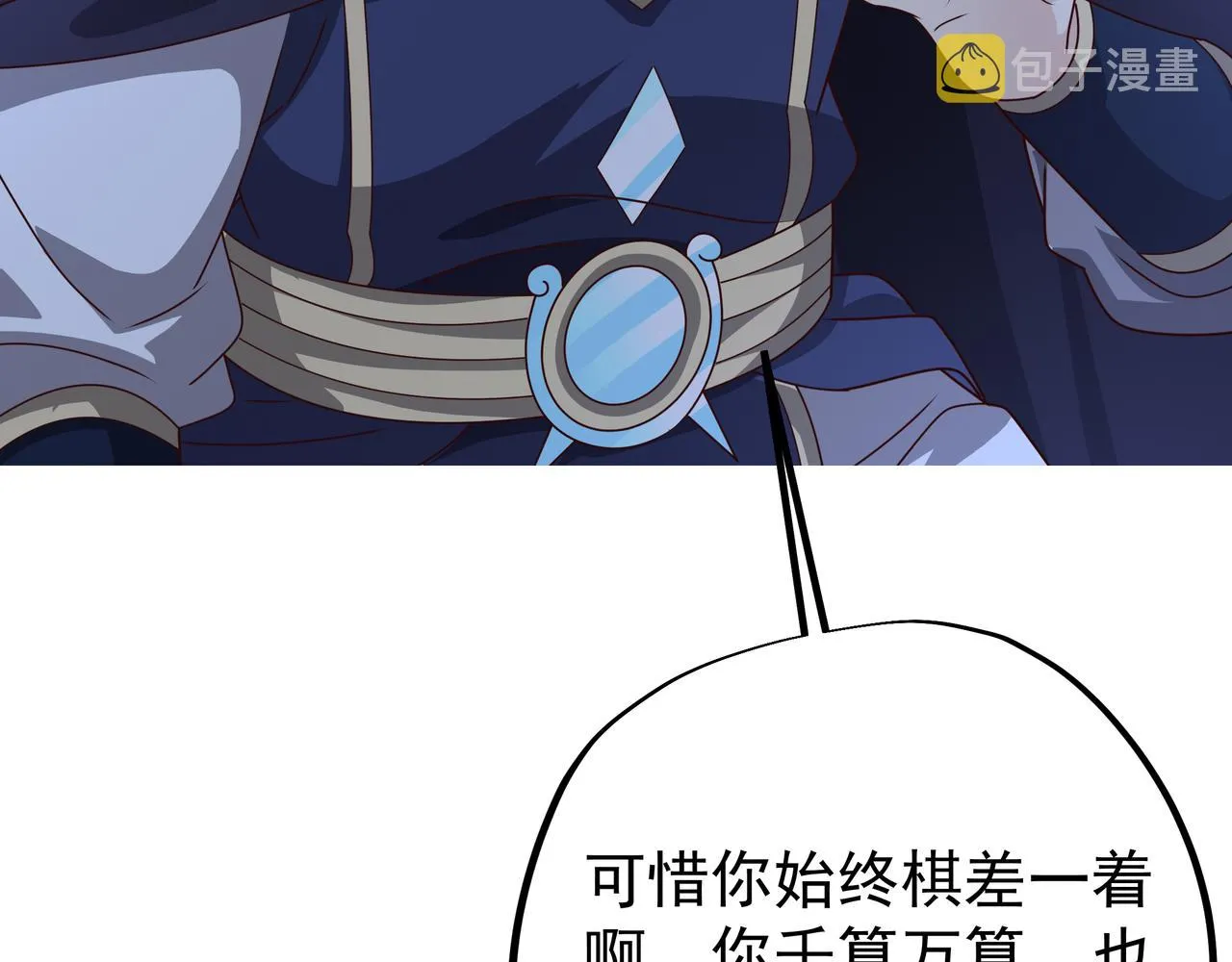 阴阳种魔大法 第31页