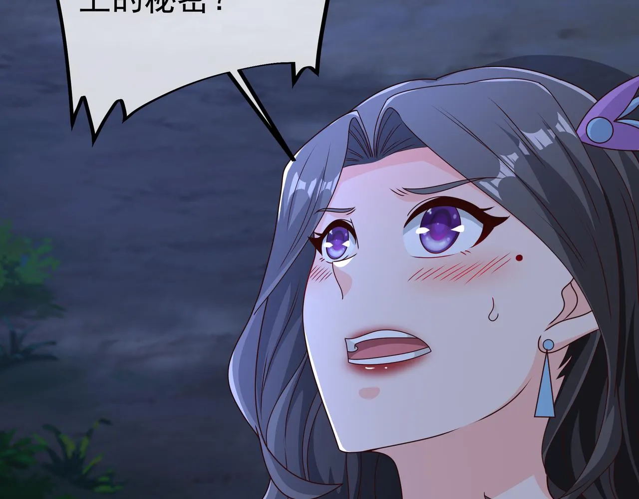 阴阳种魔大法 第33页