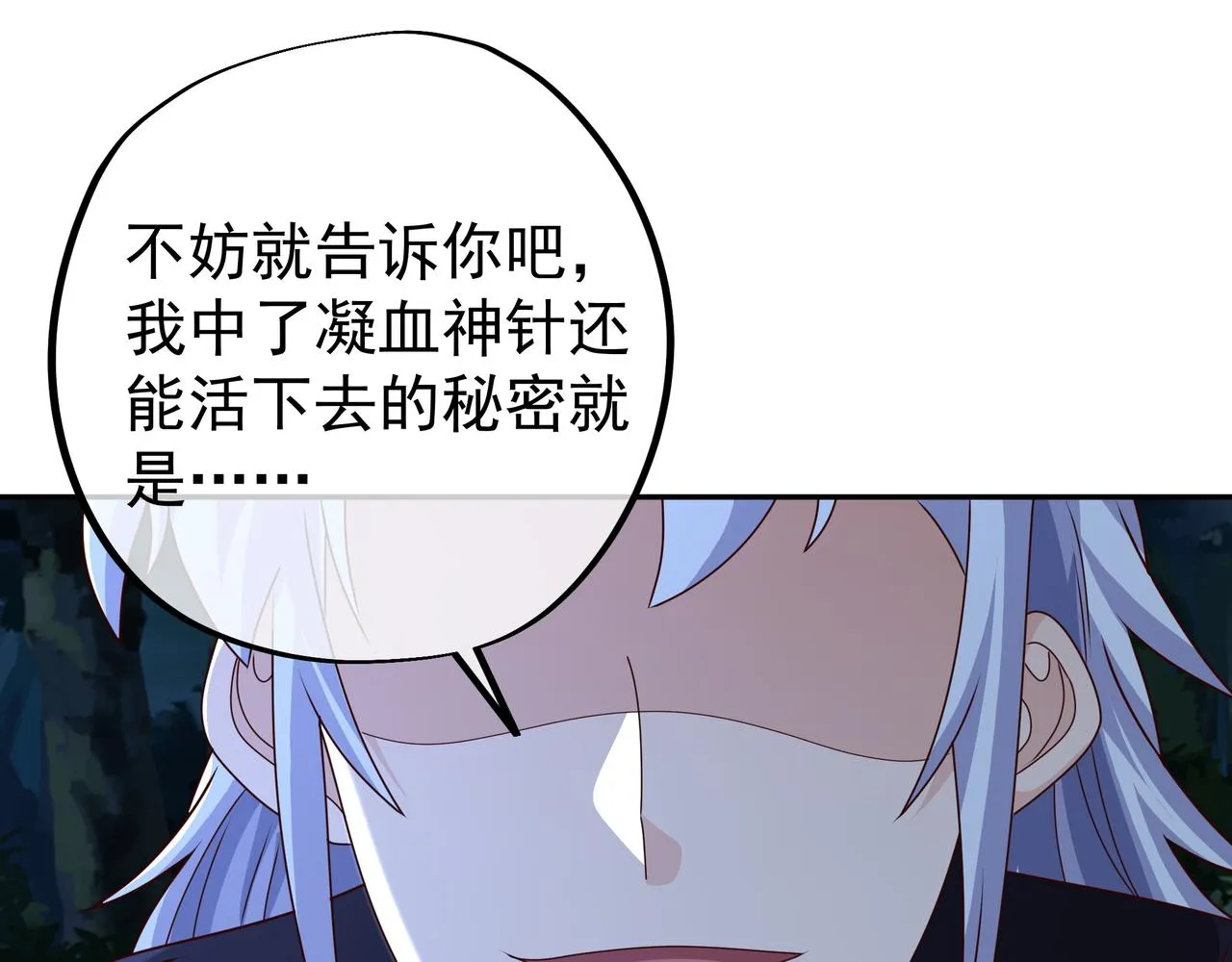 阴阳种魔大法 第36页
