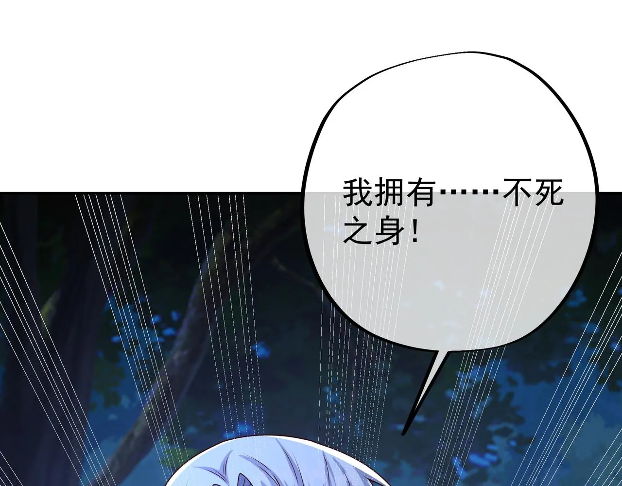 阴阳种魔大法 第38页