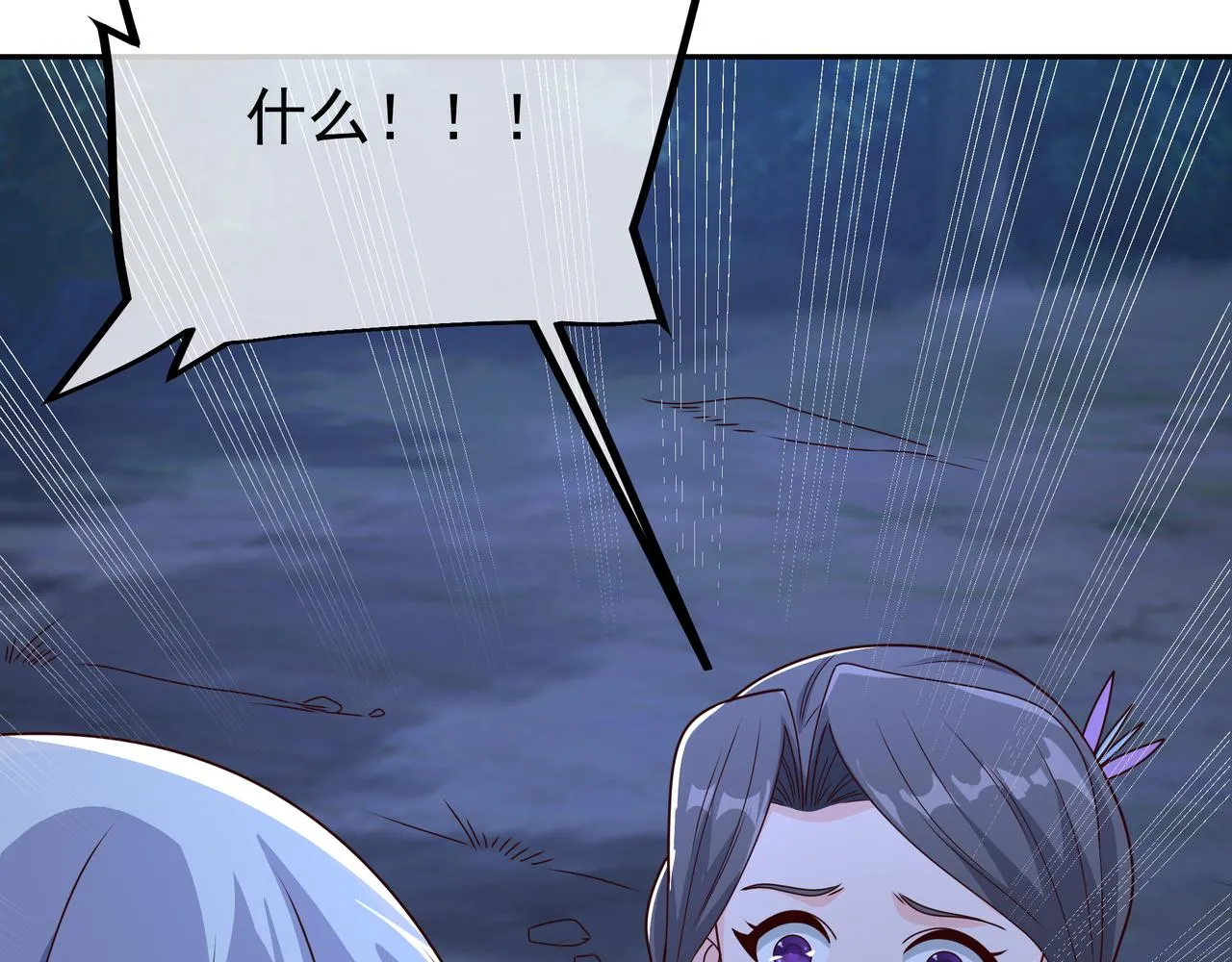 阴阳种魔大法 第42页