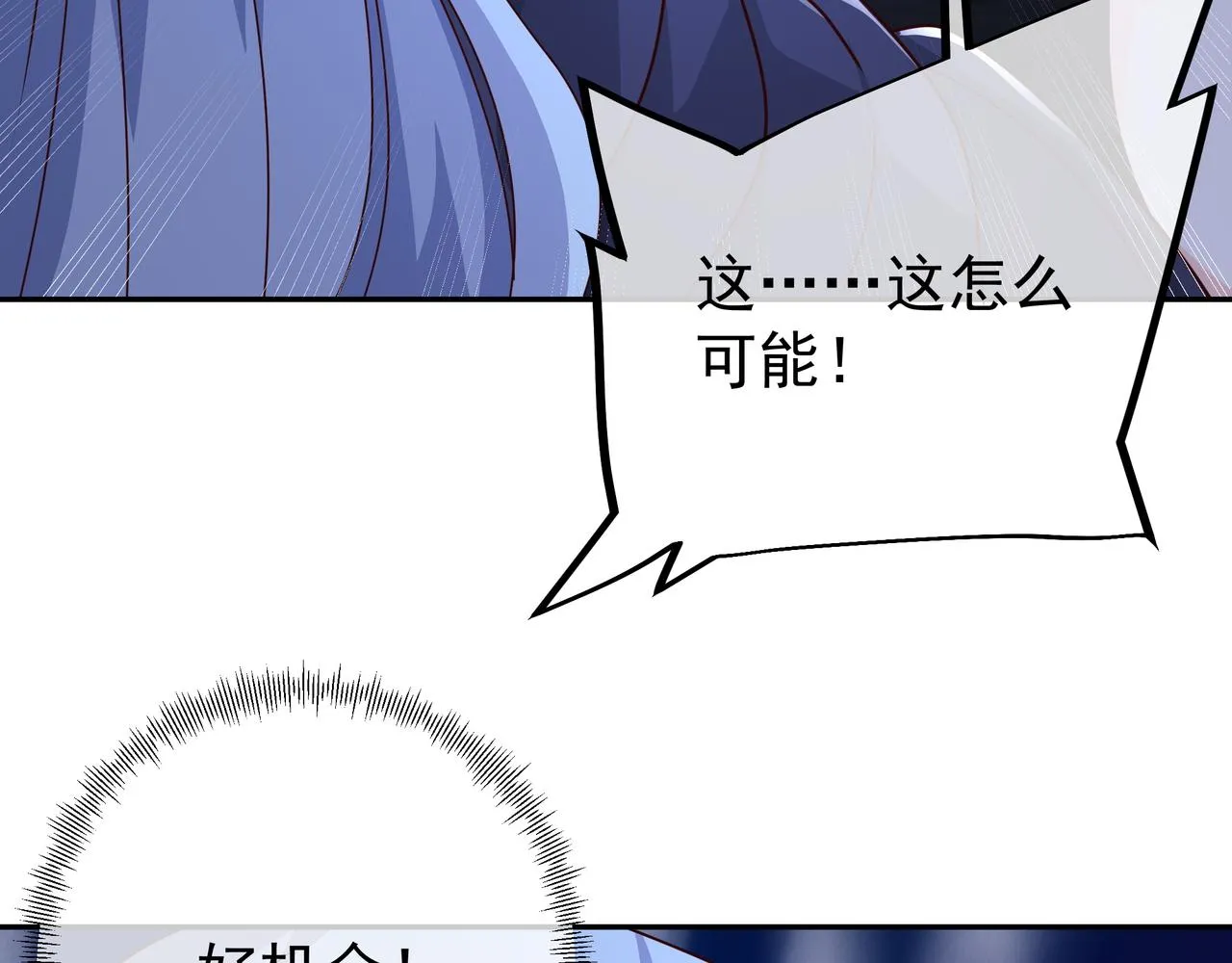 阴阳种魔大法 第44页