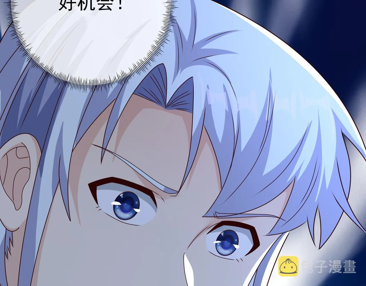 阴阳种魔大法 第45页