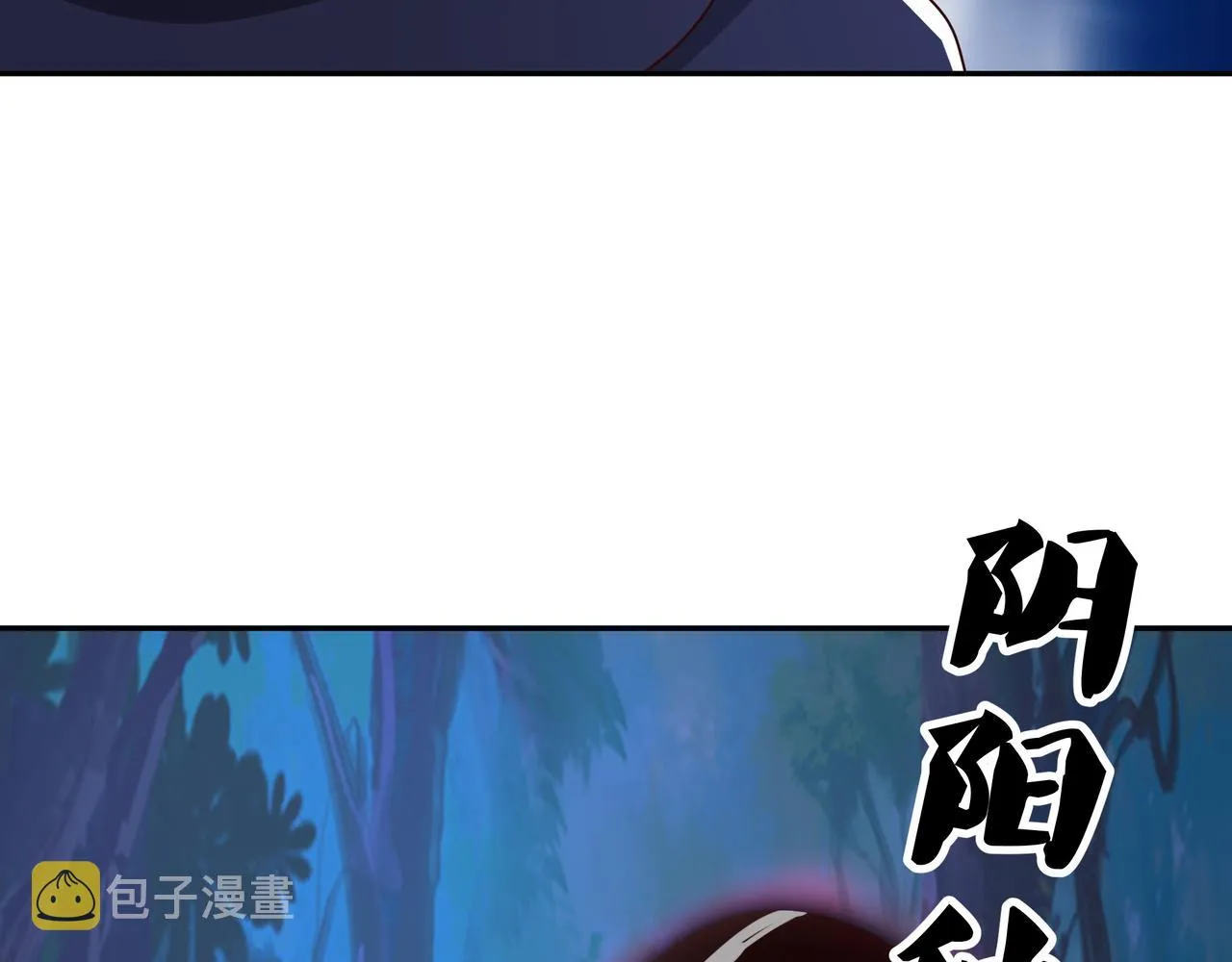 阴阳种魔大法 第47页