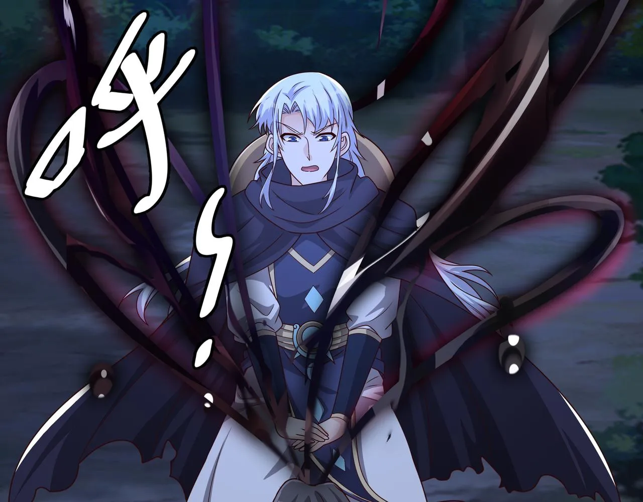 阴阳种魔大法 第49页