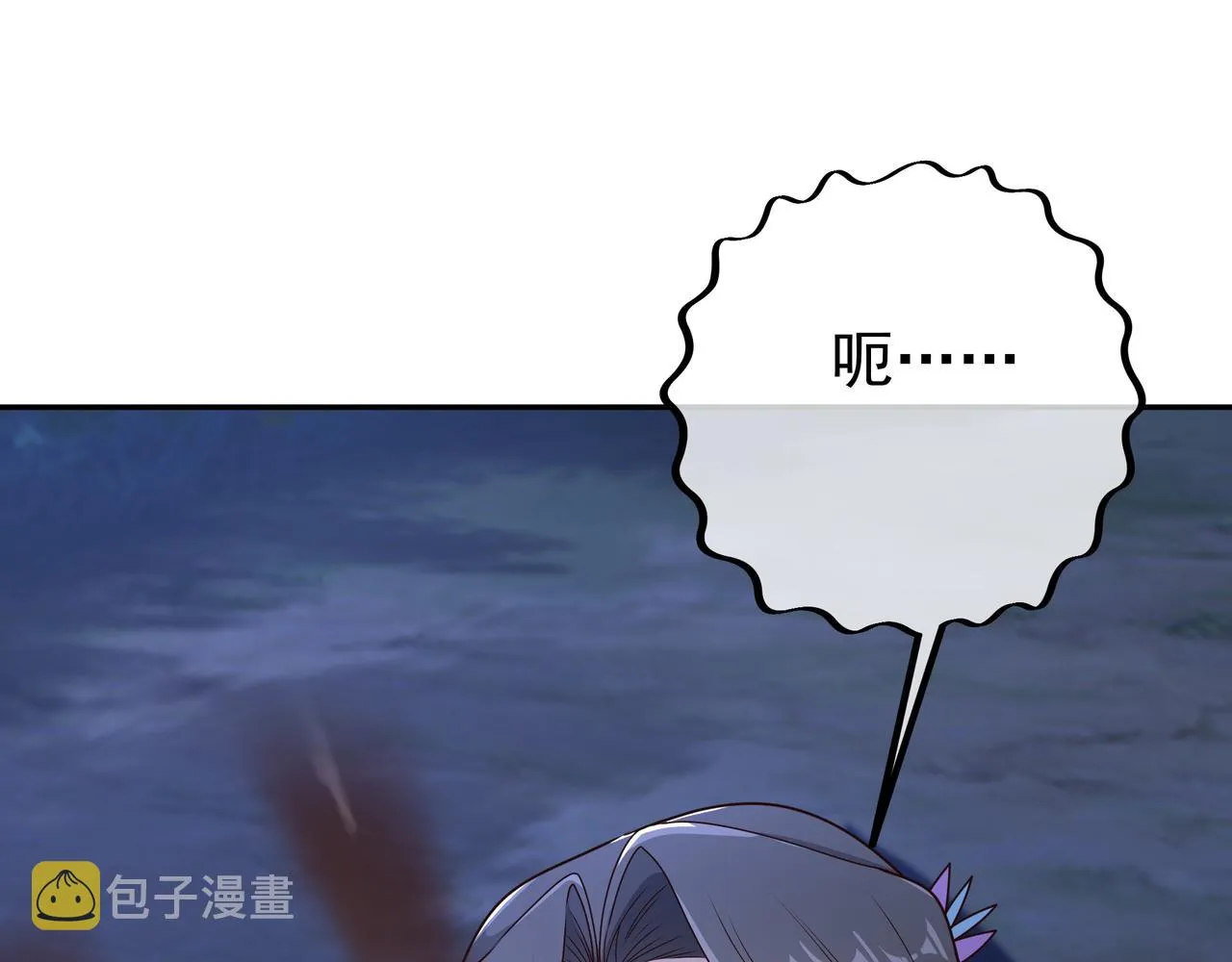 阴阳种魔大法 第51页