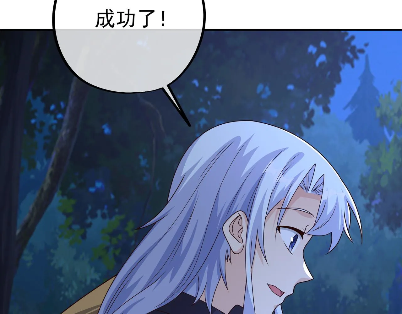 阴阳种魔大法 第55页