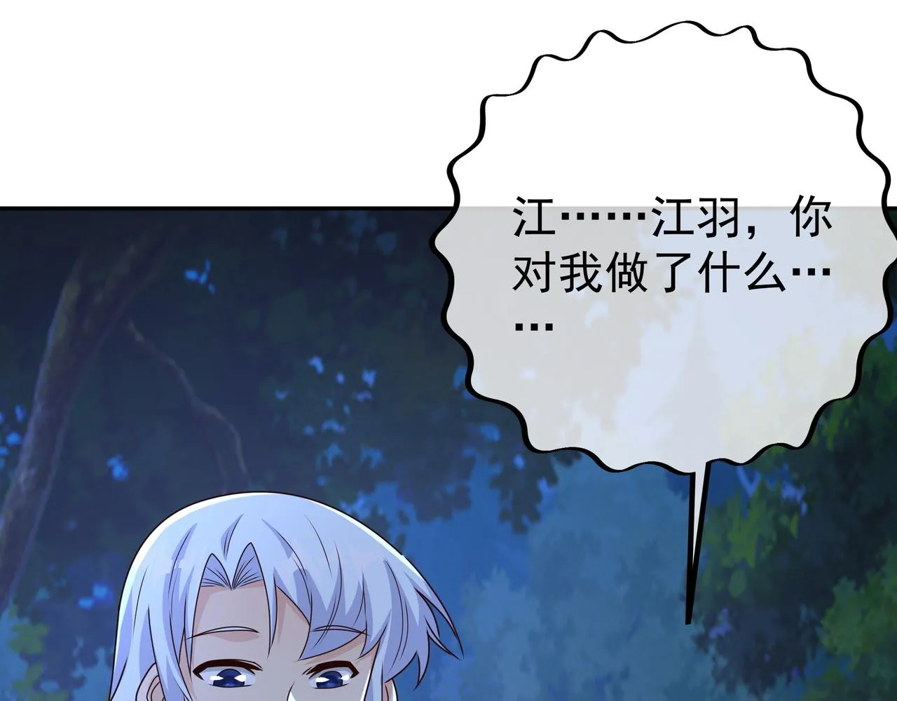 阴阳种魔大法 第58页