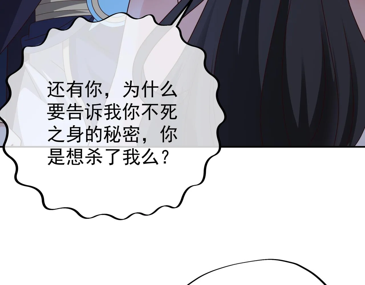 阴阳种魔大法 第60页