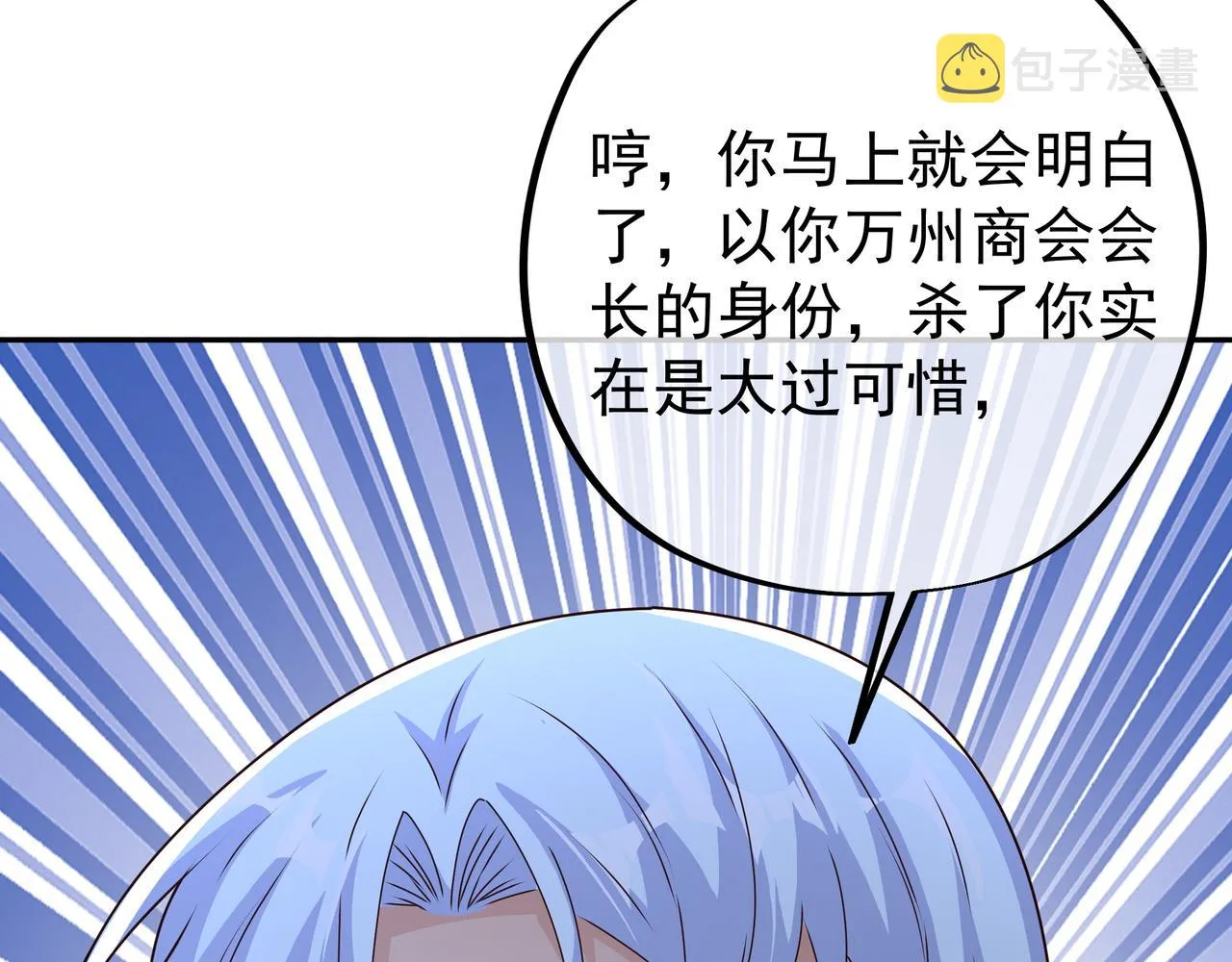 阴阳种魔大法 第61页