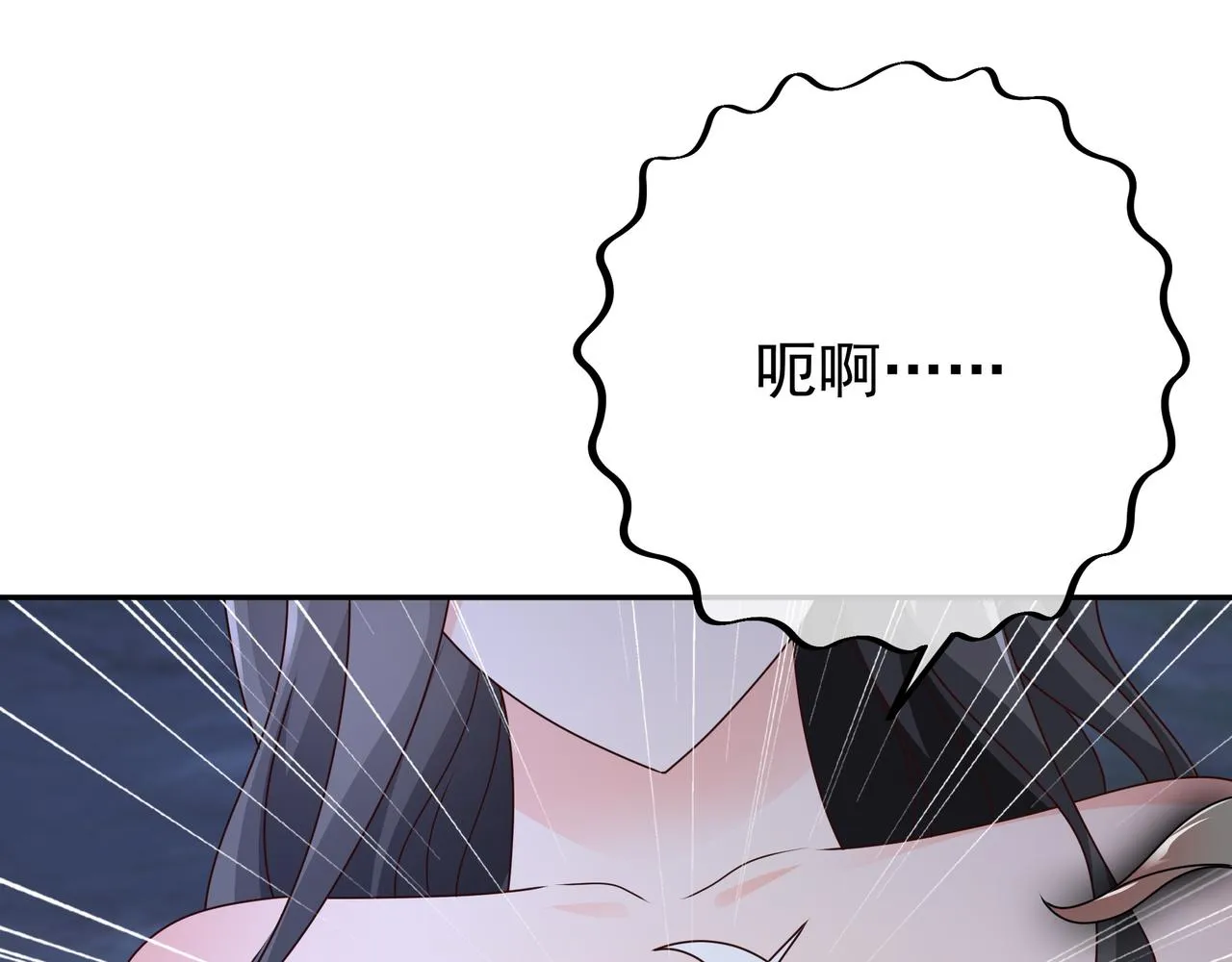 阴阳种魔大法 第70页
