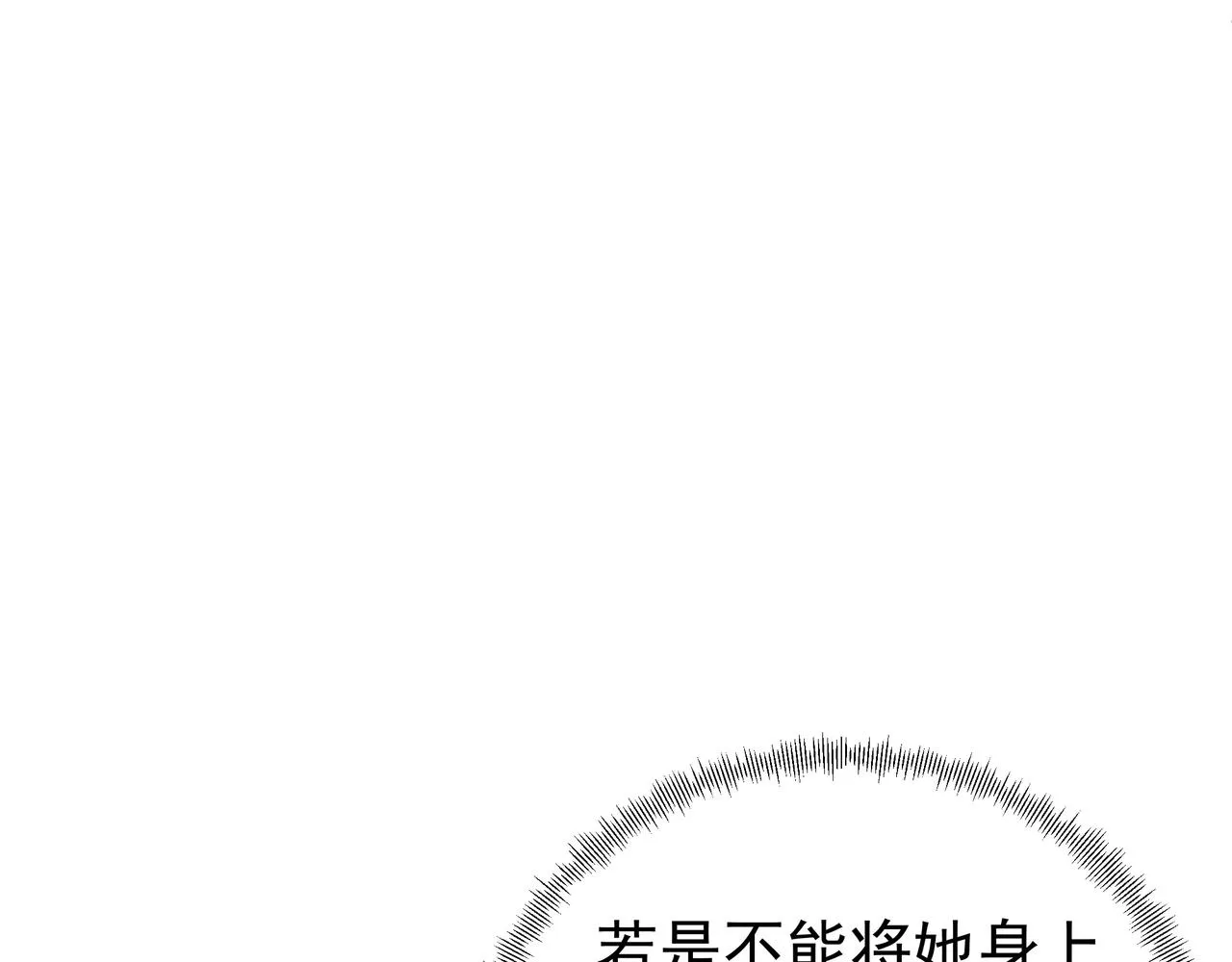 阴阳种魔大法 第84页