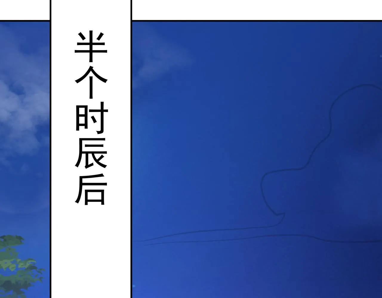 阴阳种魔大法 第87页