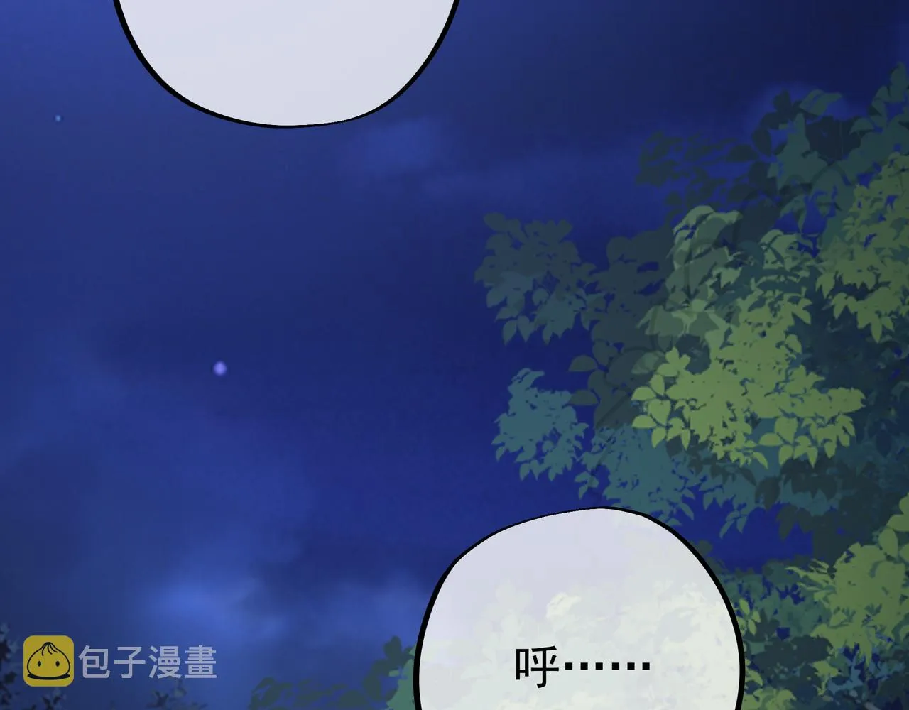 阴阳种魔大法 第89页