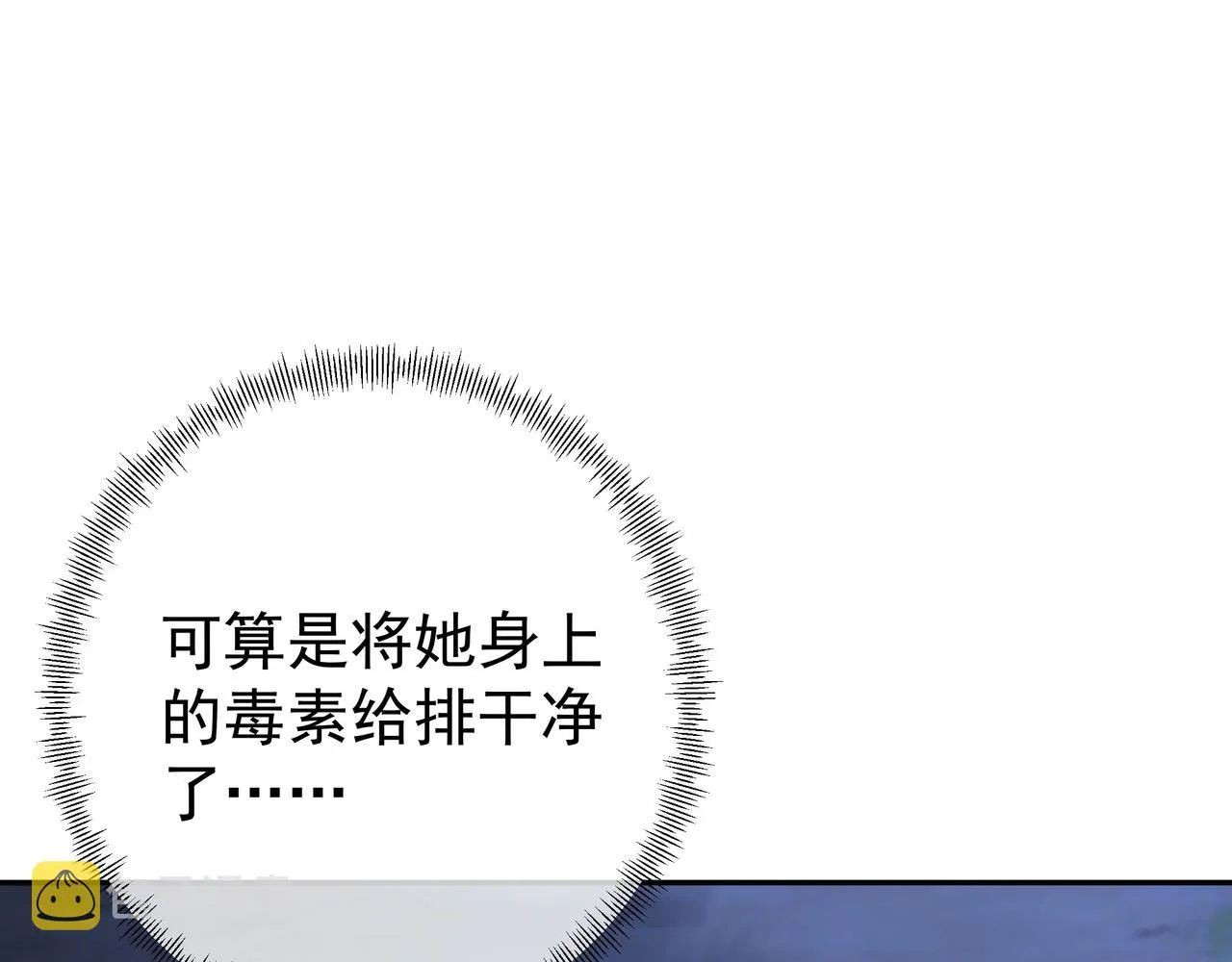 阴阳种魔大法 第94页