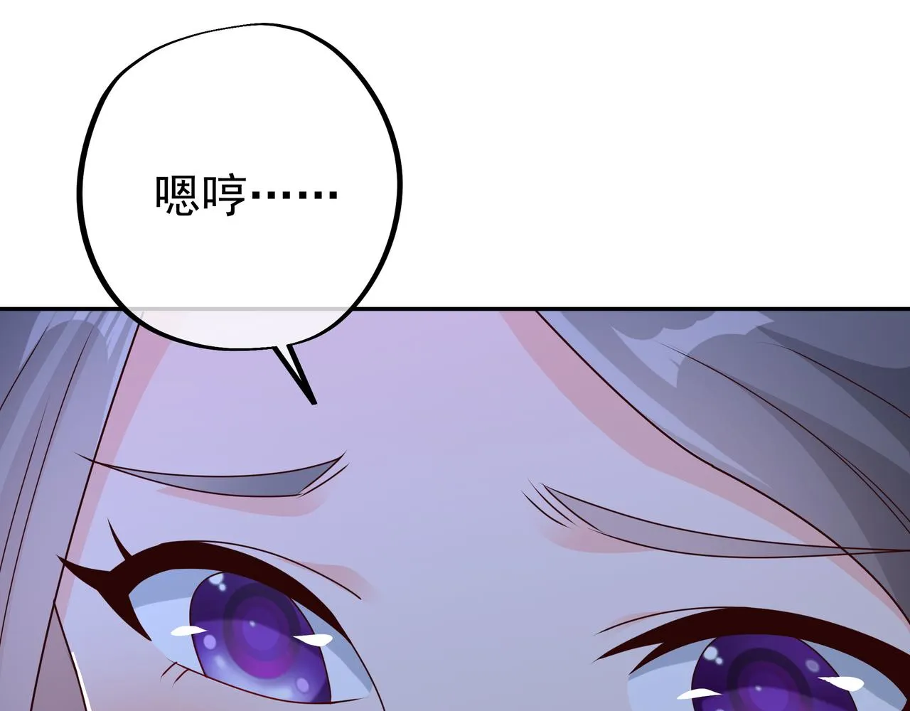 阴阳种魔大法 第97页