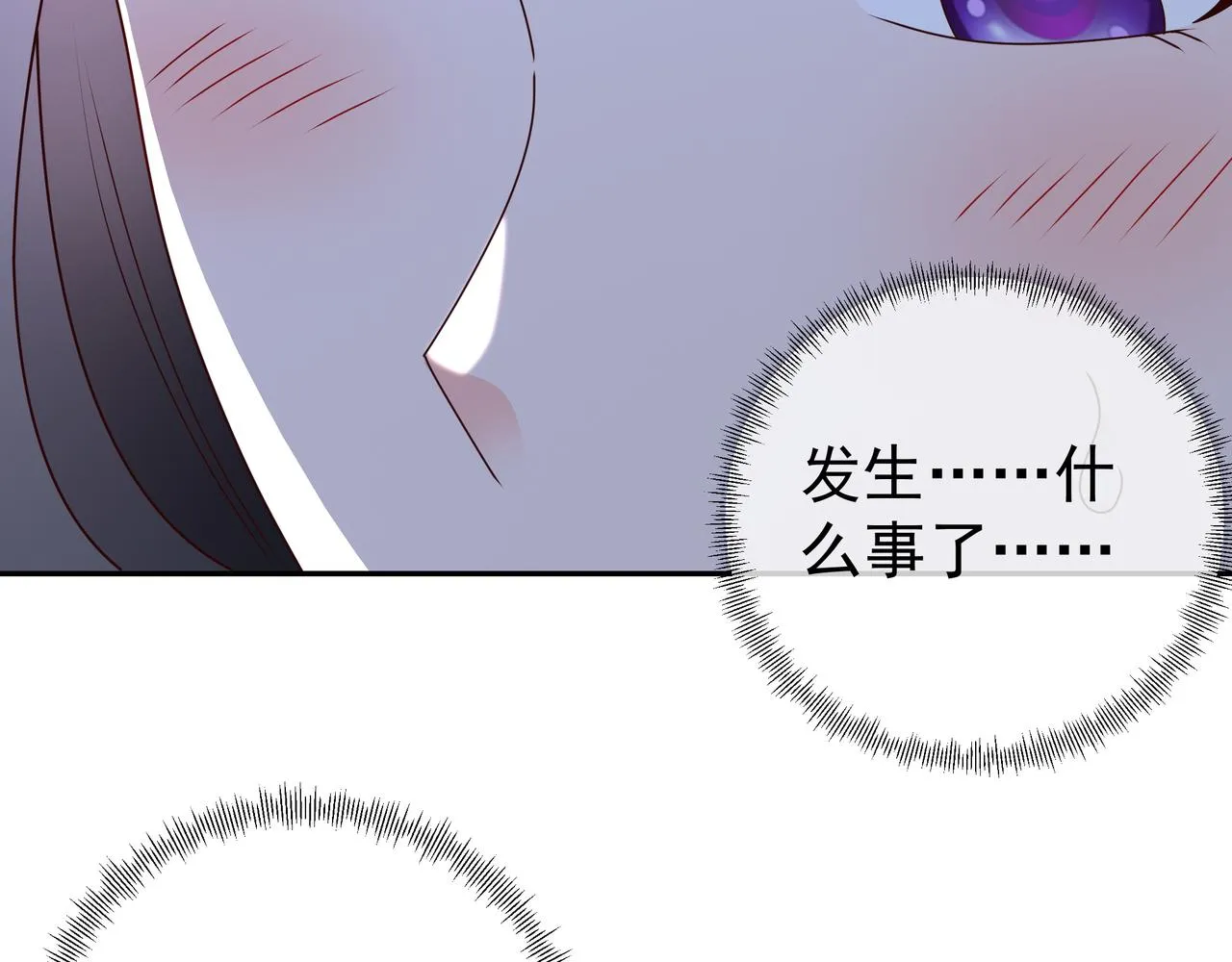 阴阳种魔大法 第98页