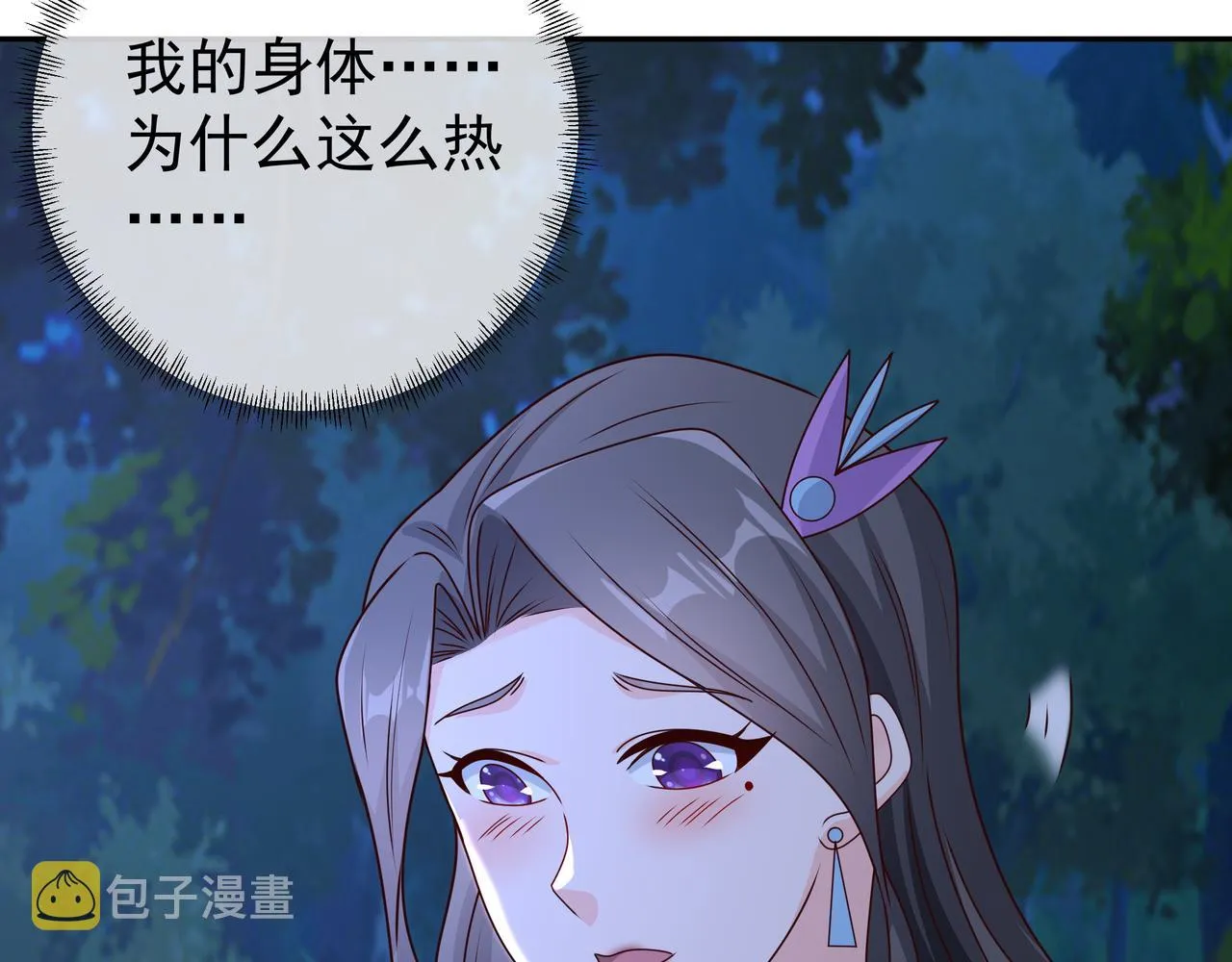 阴阳种魔大法 第99页