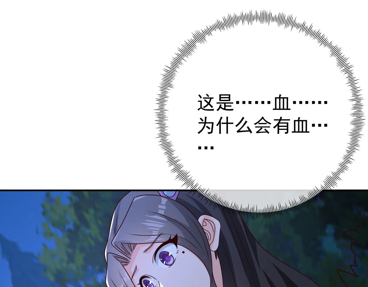 阴阳种魔大法 第103页