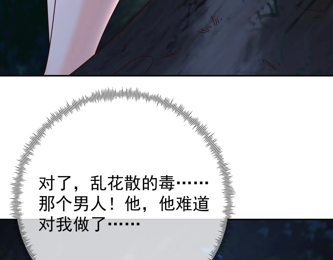阴阳种魔大法 第106页