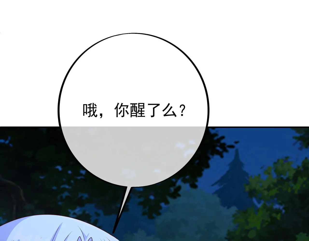 阴阳种魔大法 第110页