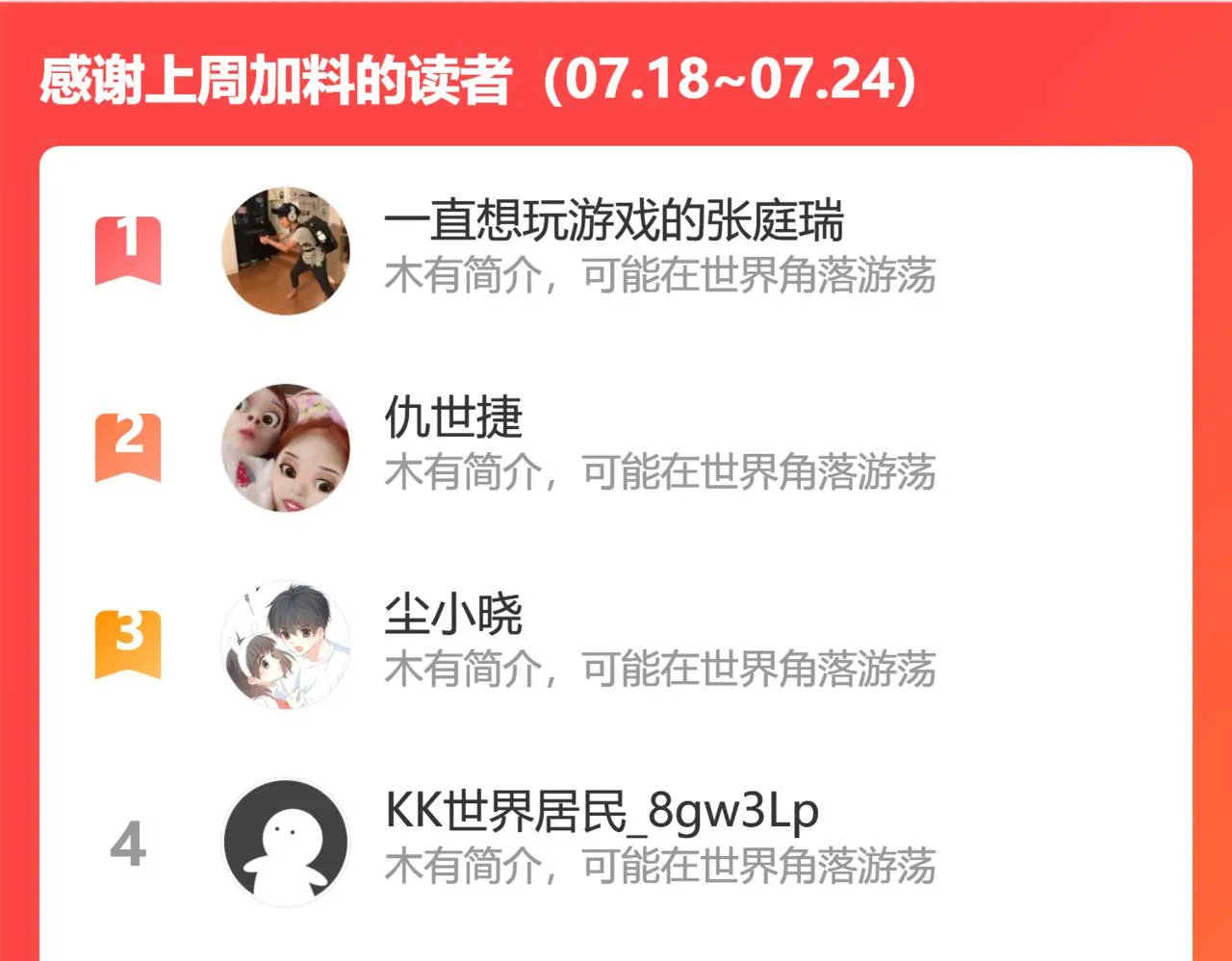 阴阳种魔大法 第117页
