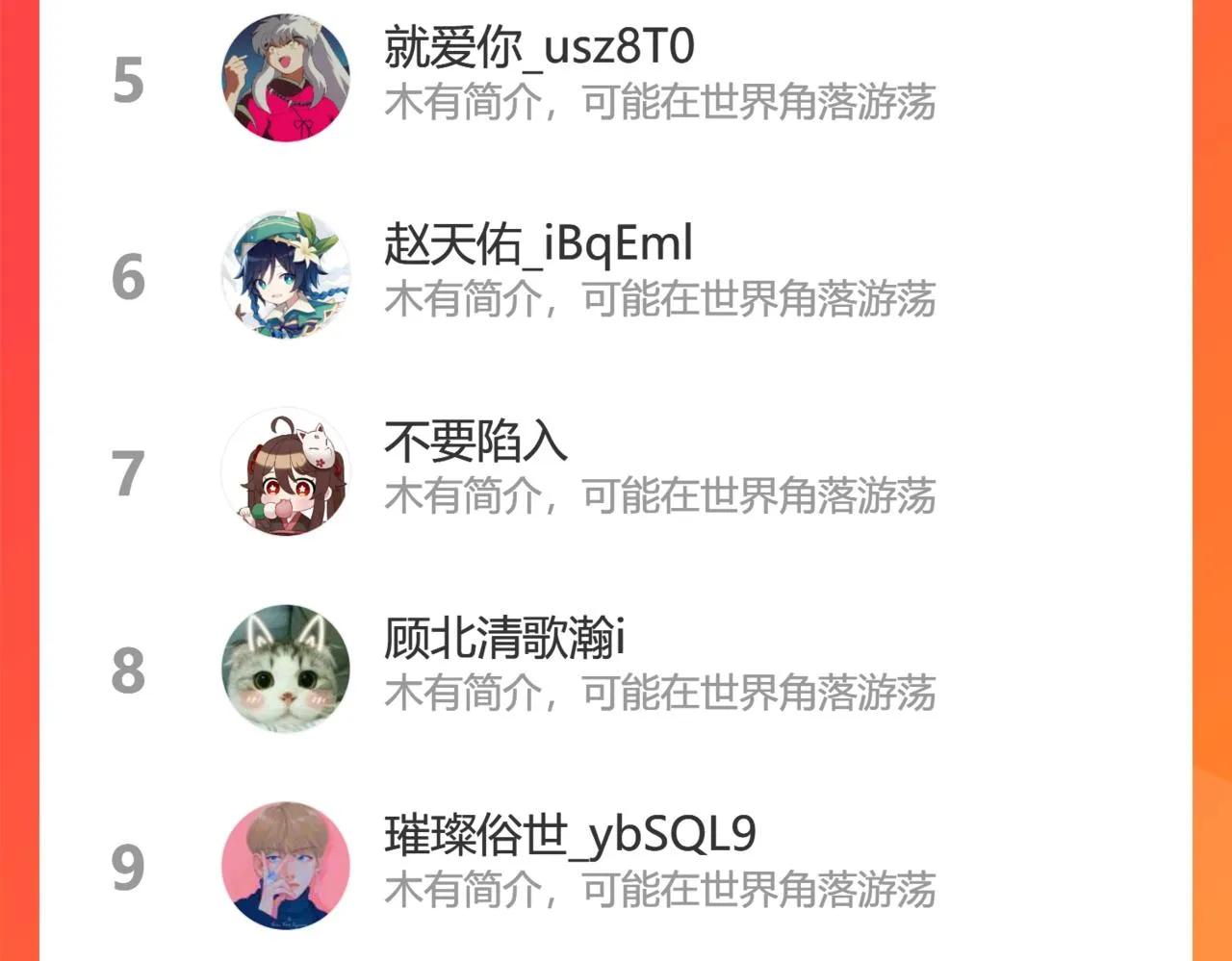 阴阳种魔大法 第118页