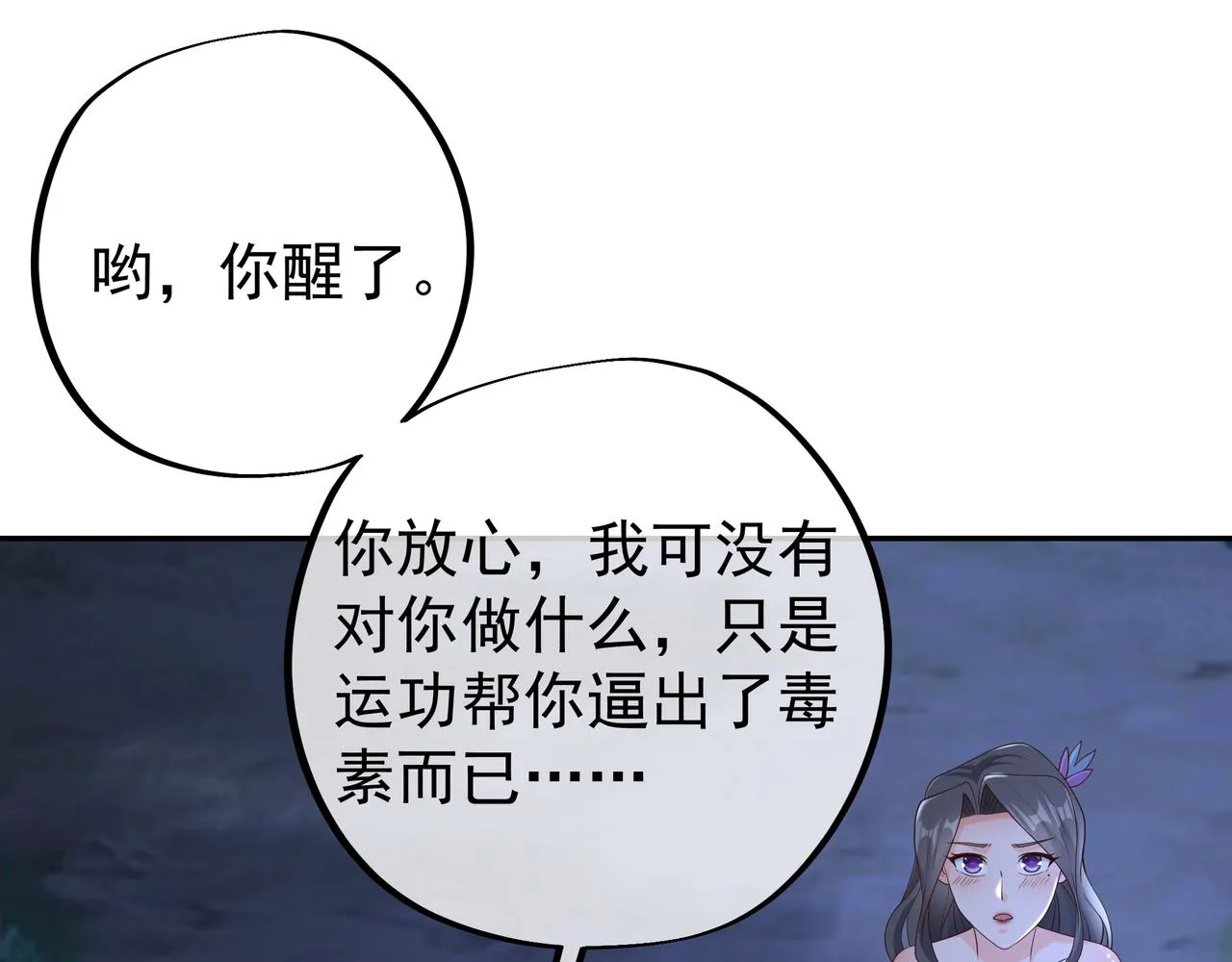 解毒 第4页