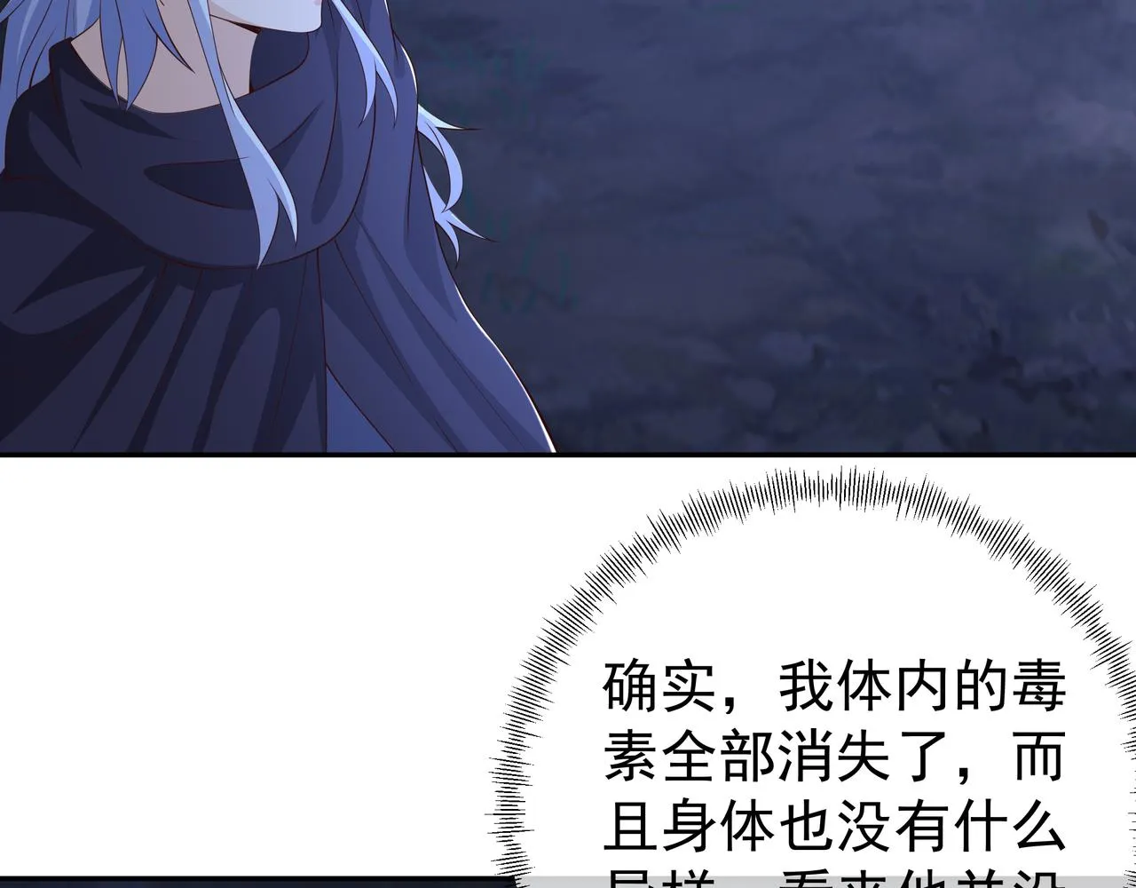 解毒 第6页