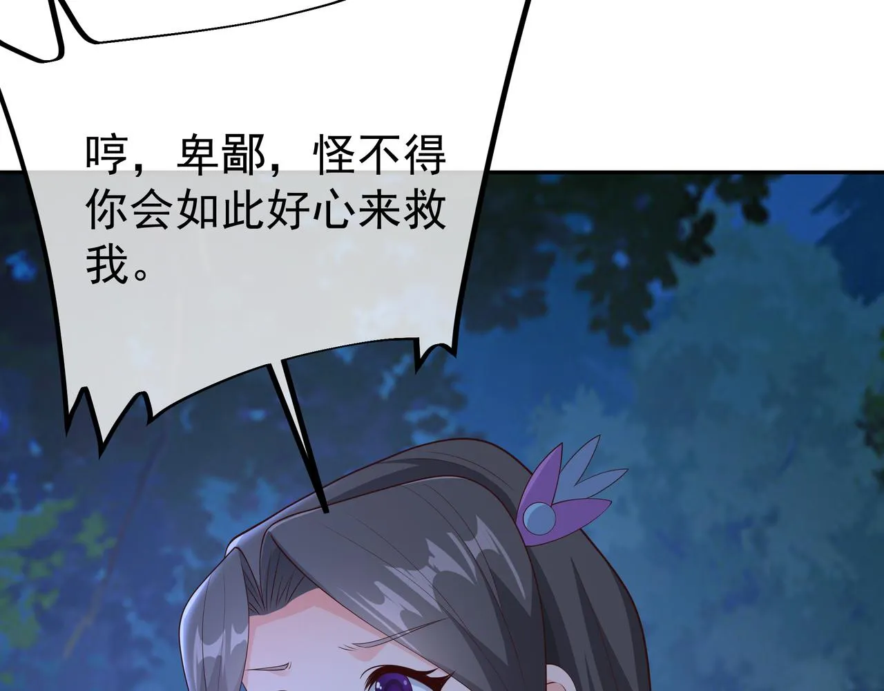 解毒 第16页
