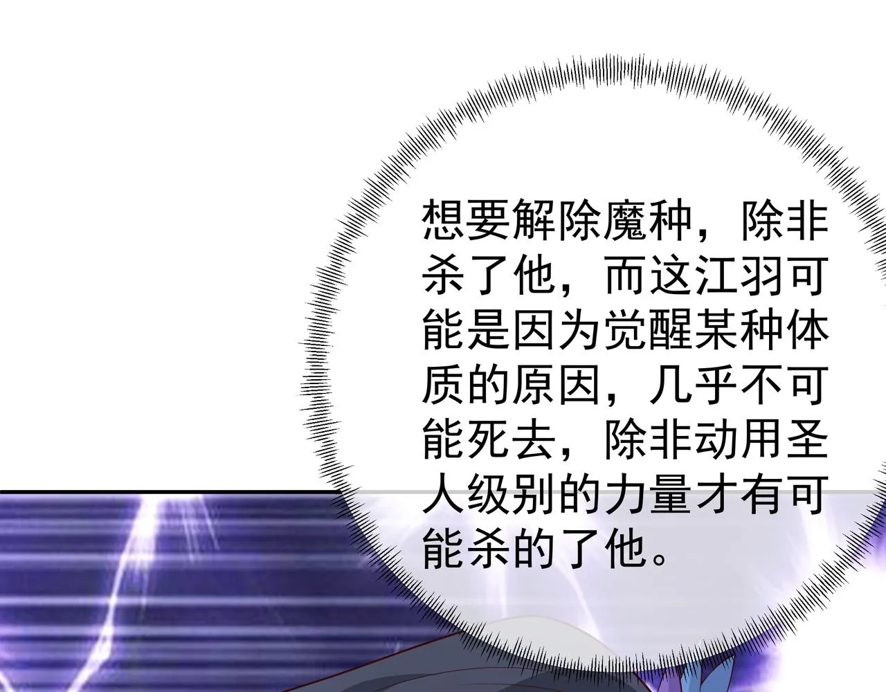 解毒 第19页