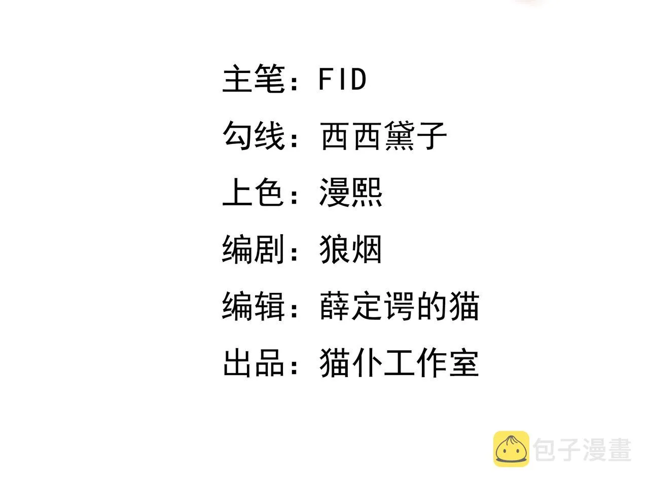 凝血神针 第3页
