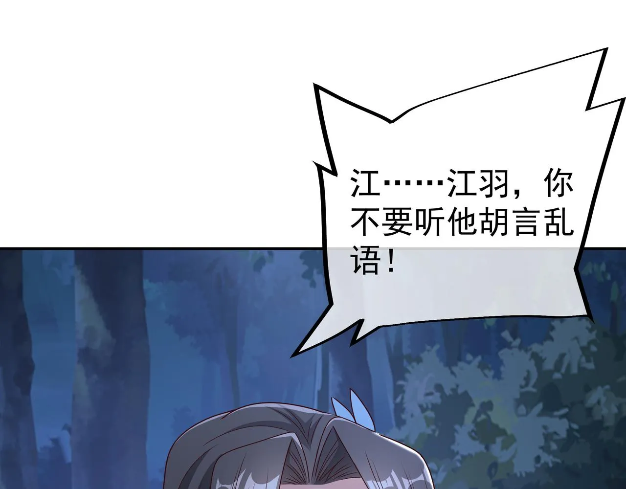 凝血神针 第4页