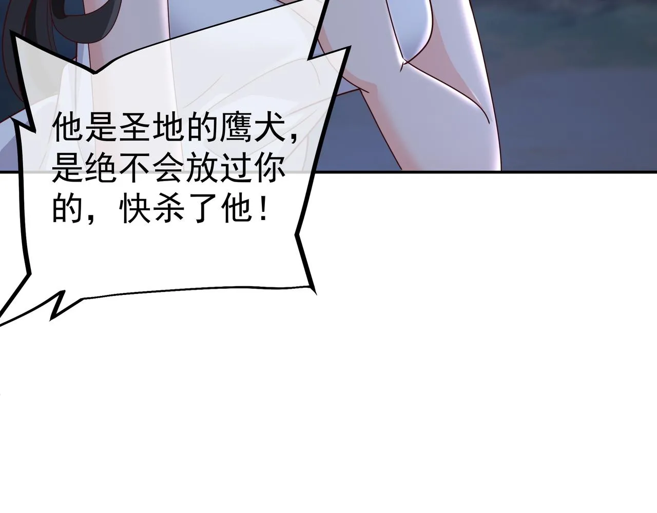 凝血神针 第6页